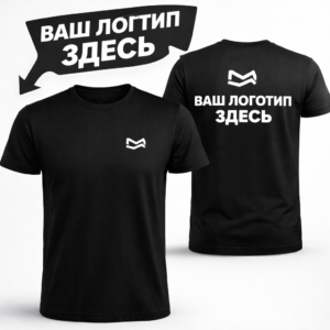 Корпоративная футболка с логотипами спереди и на спине